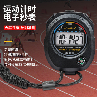 电子秒表计时器比赛专用田径裁判体育老师跑步运动多功能专业表