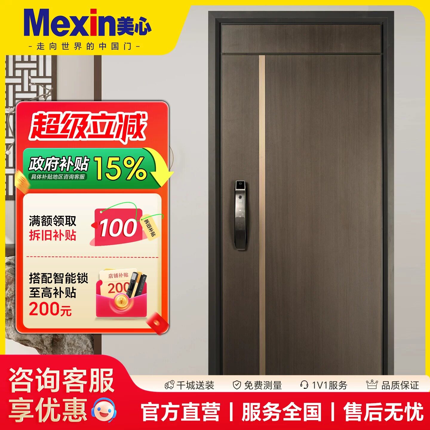 美心防盗门家用安全门甲级进户门宋氏美学风入户门定制子母门8906图片