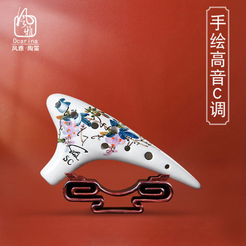 风雅陶笛陶笛圆头C调色釉青白