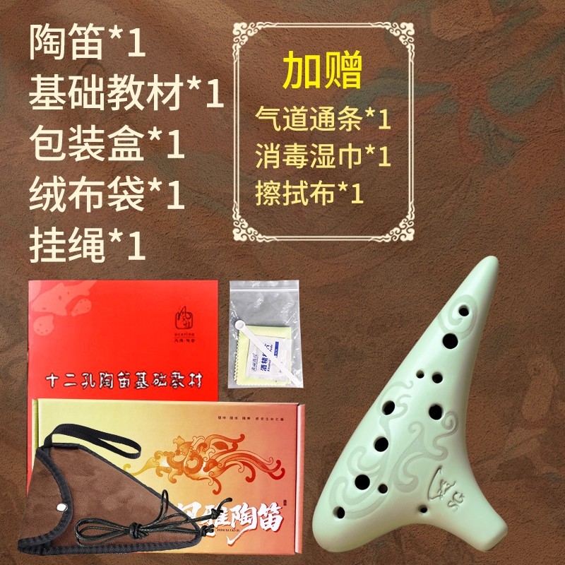 风雅陶笛十二孔天青凤尾初学专业演奏SG调12孔推广型小指孔设计
