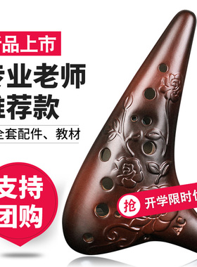 风雅陶笛12孔中音AC初学入门包教会熏烧田园风十二孔陶笛学生成人