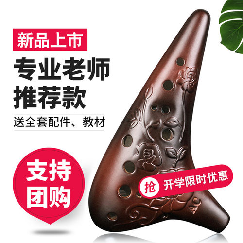 孔中音初学入门包教会风雅陶笛