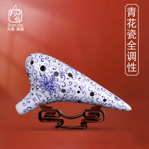 风雅陶笛十二孔中音c调青花瓷送
