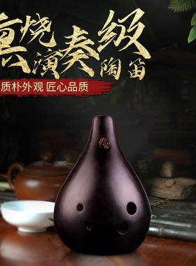 包邮 风雅陶笛平底熏烧六孔SC SG SF AC AG AF BC调演奏级6孔陶笛
