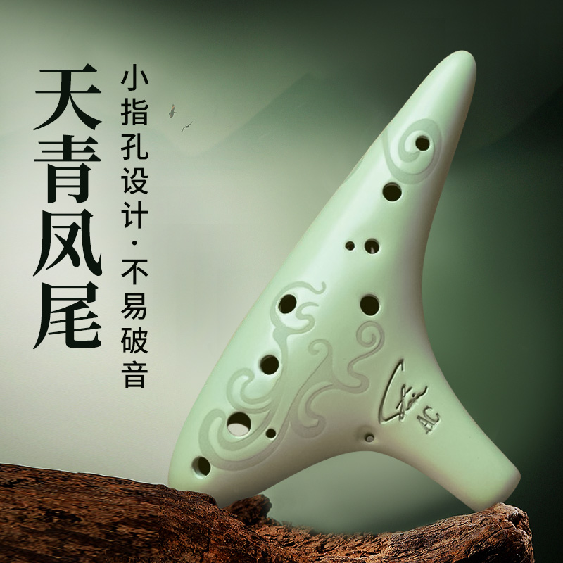风雅陶笛十二孔天青凤尾初学专业演奏SC SG SF AC AG AF BC推广型