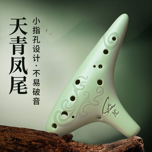 风雅陶笛十二孔天青凤尾初学专业演奏SC SG SF AC AG AF BC推广型