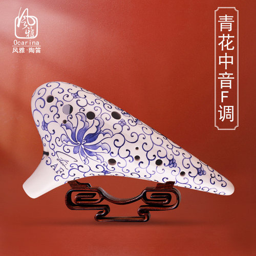 十二孔风雅陶笛专业演奏