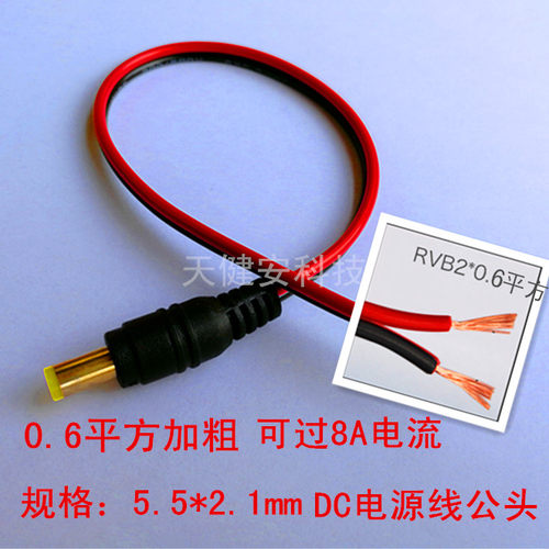 DC电源连接线12v公母5.5*2.1插头