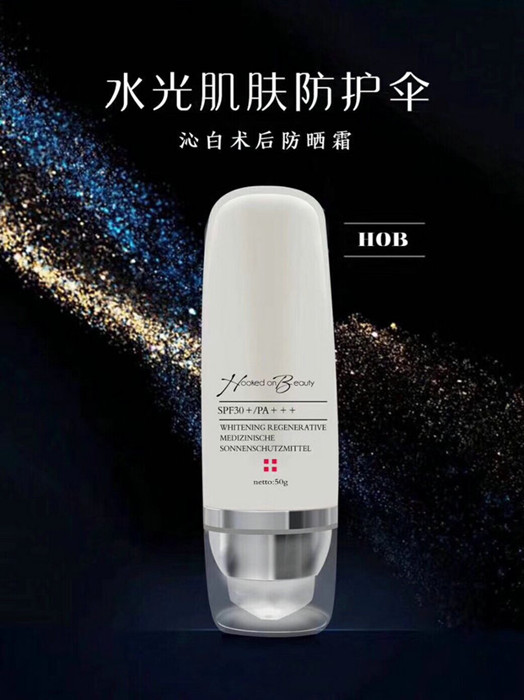 HOB沁白再生物理防晒 德国医 美院线SPF30+清爽敏感肌孕妇可用