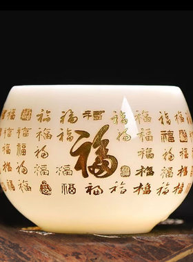 羊脂玉瓷白瓷主人杯杯个人杯百家姓激光雕刻家用主人杯茶杯经文杯