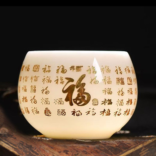 羊脂玉瓷白瓷主人杯杯个人杯百家姓激光雕刻家用主人杯茶杯经文杯