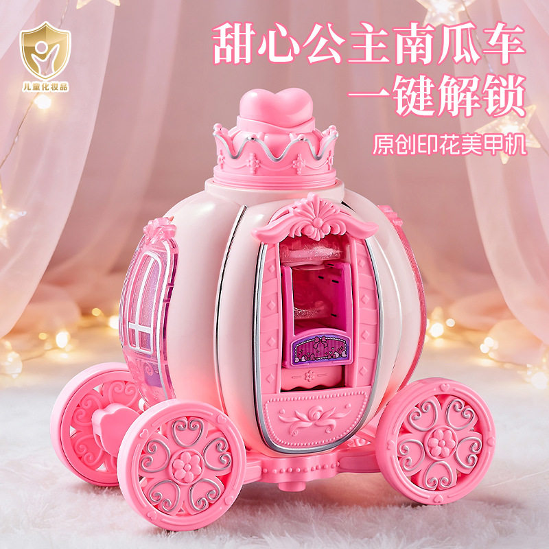 儿童彩妆南瓜车美甲机玩具女孩图片