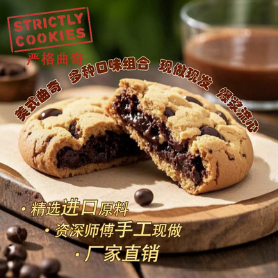 严格美式曲奇巧克力棉花糖蔓越莓