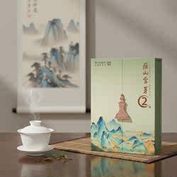 2026绿茶襄阳高香茶薤山雪芽2号120克（4g*5泡*6盒）