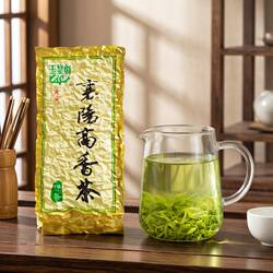 2026玉皇剑襄阳高香茶有机绿茶二星炒青250g