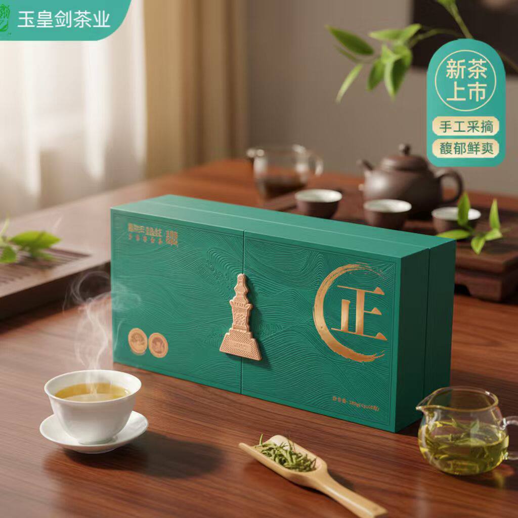 2026玉皇剑有机绿茶正毛尖礼盒装200克（4克*50泡）
