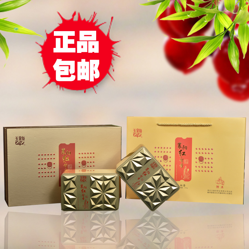 玉皇剑有机茶高山云雾茶红茶茶叶