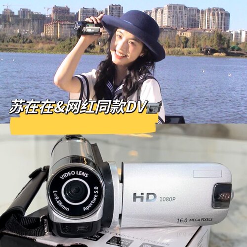 【首单直降】高清数码dv摄像机学生ccd照相机手持旅游复古旅游女