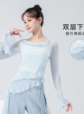 古典舞练功服女新款长袖仙气花朵网纱修身上衣中国现代舞蹈服飘逸