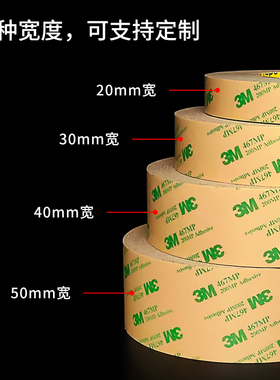 原装正品3M467MP双面胶200MP无基材超薄无痕双面胶防水耐高温