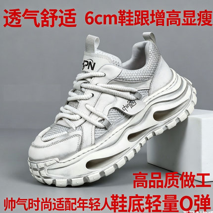 爆款网面男鞋夏季厚底增高老爹鞋透气舒适运动休闲鞋轻量显高级感