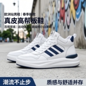 百搭厚底运动休闲高级感小白潮鞋 欧洲站男鞋 真皮高帮板鞋 新款 春季