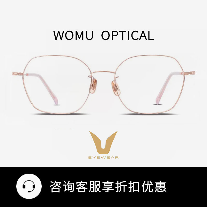 微帕V牌纯钛羽毛钛全框眼镜架 V023T