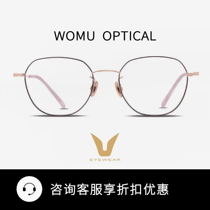 微帕V牌纯钛羽毛钛全框眼镜架 V025T