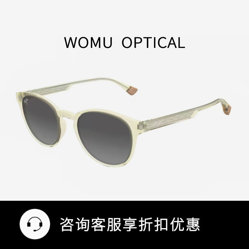 MauiJim 茂宜睛 专业偏光太阳镜 MJ0636S