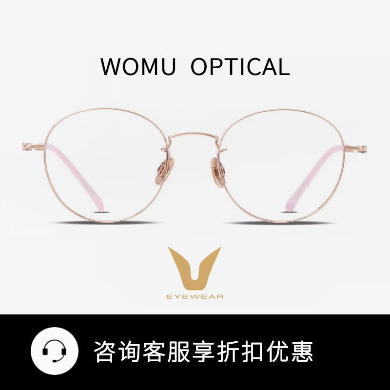 微帕V牌纯钛羽毛钛全框眼镜架 V027T