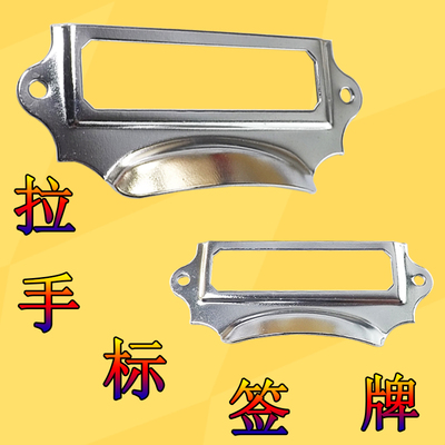 标签牌带拉手箱子指示牌架铁皮标框架标牌卡片箱包铁镀铬五金配件