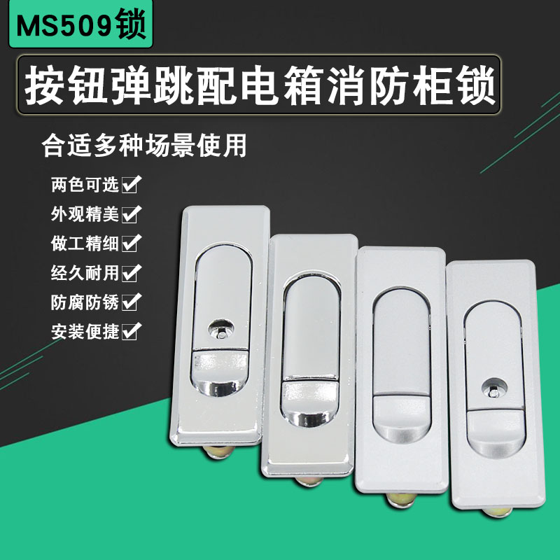 电箱锁配电箱消防柜门锁MS509