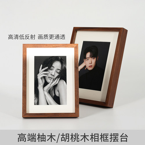 实木黑胡桃榫卯摆台相框
