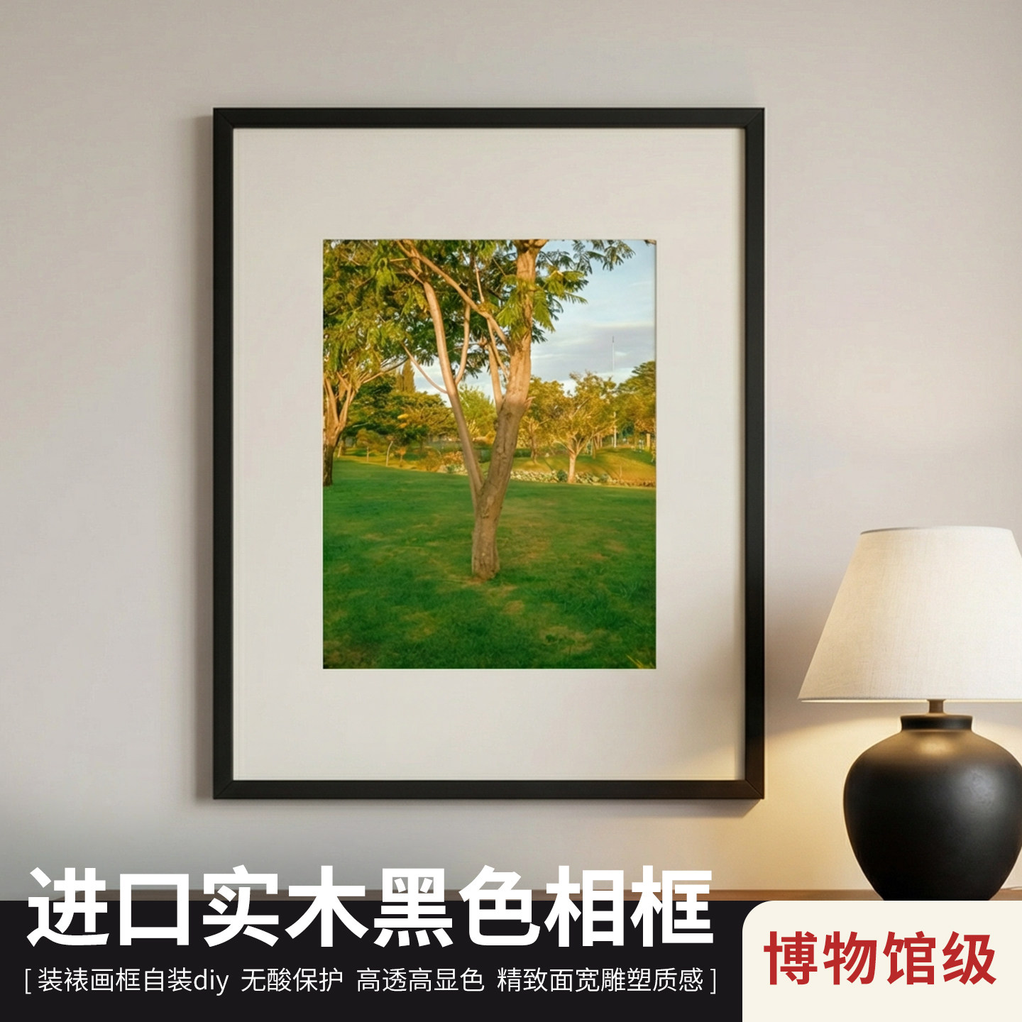 进口实木黑色相框现代博物馆级图片