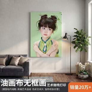 高端定制照片 无框油画装饰画 放大尺寸挂画 相片冲洗打印制作
