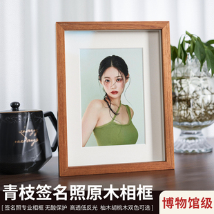 青枝高清低反射玻璃无酸纸相框摆台照片打印亲签保存相框定制