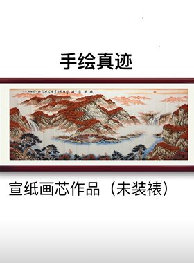 手绘真迹国画小八尺山水画客厅办公室挂画鸿运当头挂画招财风水