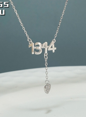 一生一世1314数字心形纯银锁骨链