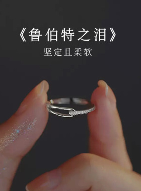 S925纯银鲁伯特之泪戒指女韩版轻奢小众不规则个性时尚ins食指环