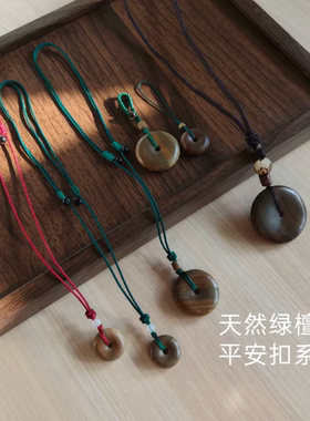 天然阿根廷老绿檀木平安扣宝宝成人吊坠项链毛衣链钥匙扣手机包挂