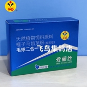 爱丽丝毛滴虫球虫二合一50g稀便绿便水便信鸽毛球二合一球滴双效