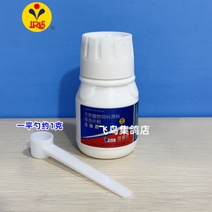 爱丽丝新念珠君念珠菌50克 鸽子口腔上颚针尖白点嘴巴臭呼吸困难