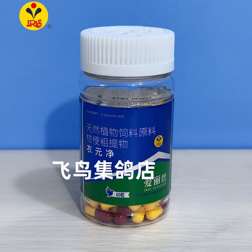 爱丽丝衣原净单眼流泪衣元净