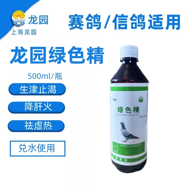 上海龙园绿色500毫升解暑