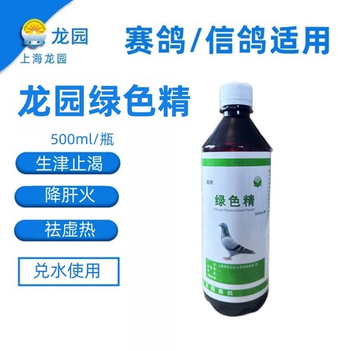 上海龙园绿色500毫升解暑