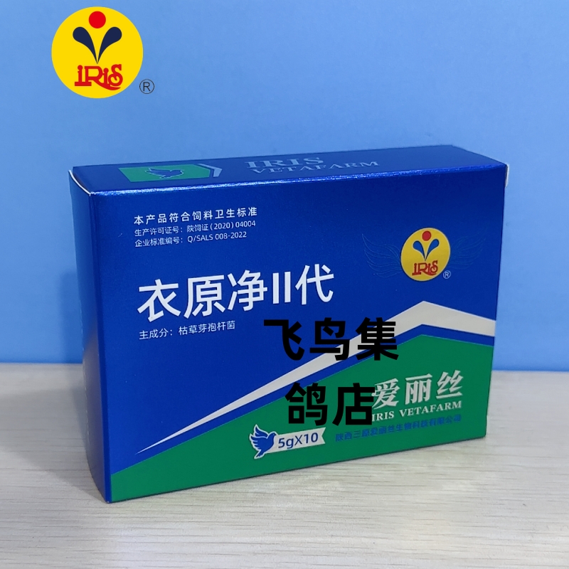 鸽药爱丽丝单眼伤风衣原净粉剂