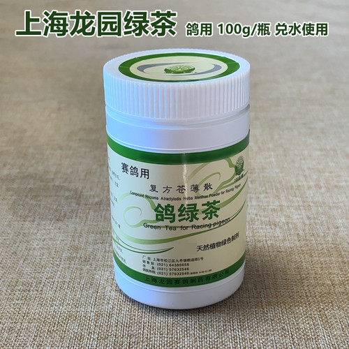 龙园鸽药【鸽绿茶】100克绿茶