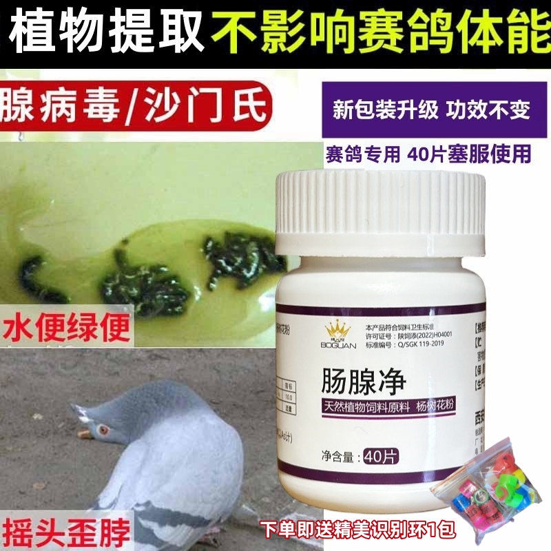 博冠肠腺净腺病毒水便绿便