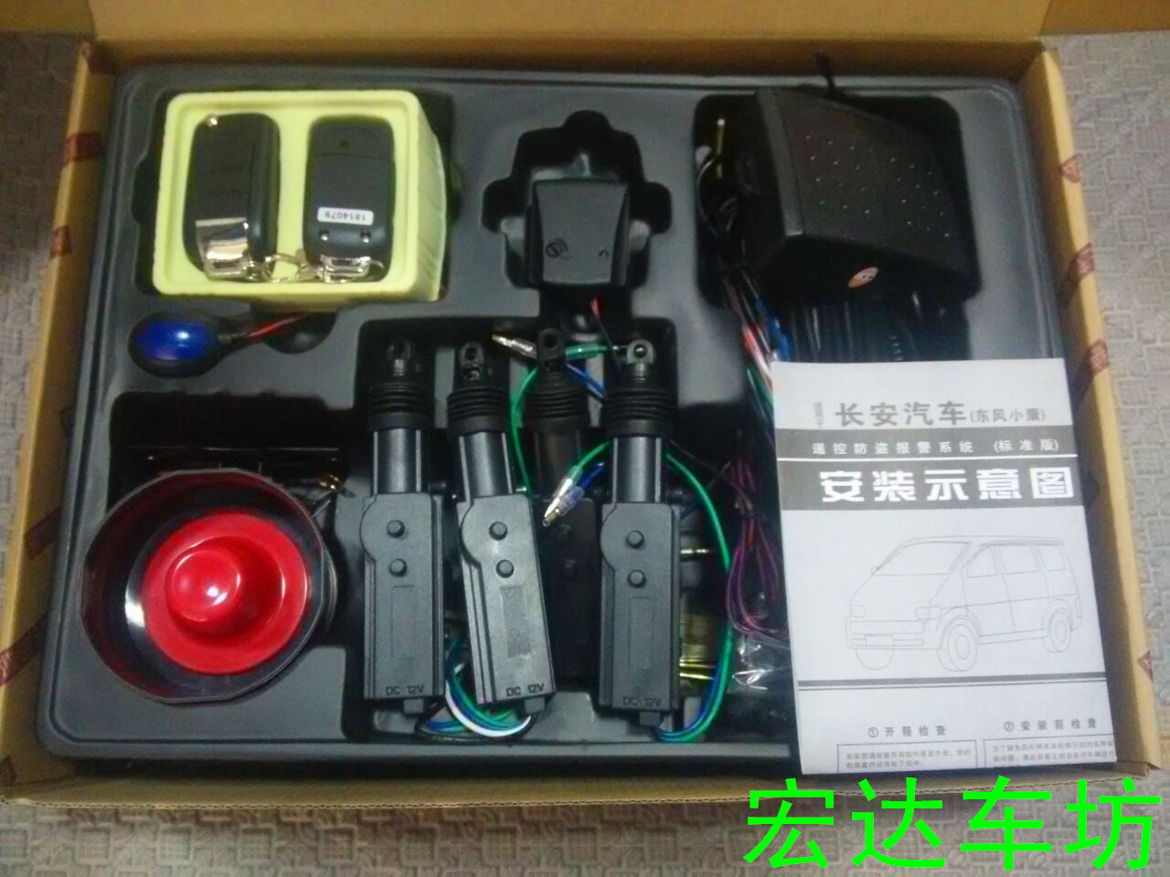长安新豹mini/长安神骐T20/小卡专用防盗器报警器中控锁免剪线