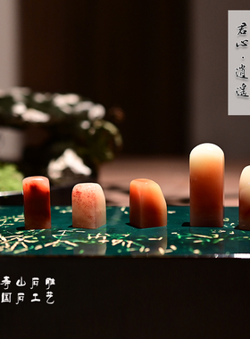 君心默寿山石印章精品芙蓉冻石手工定制篆刻私人印章书法姓名闲章